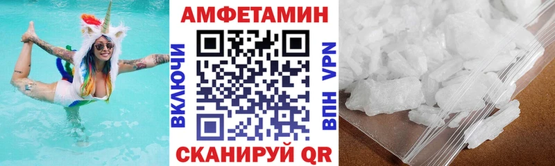 АМФЕТАМИН Розовый  Купить закладки  Верещагино 