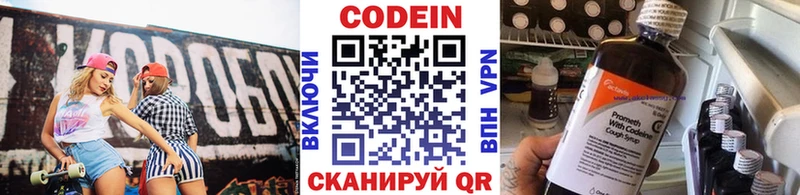 Кодеиновый сироп Lean напиток Lean (лин)  Купить где  Верещагино 