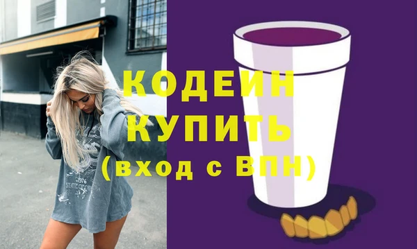 мяу мяу кристалл Кулебаки