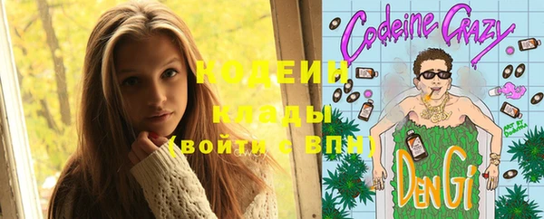 мяу мяу кристалл Кулебаки