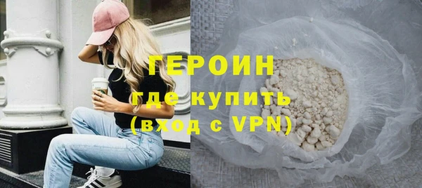 героин Куйбышев