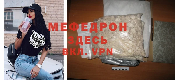 мяу мяу кристалл Кулебаки