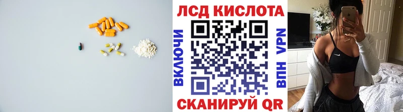 ЛСД экстази кислота  Купить закладки  Верещагино 