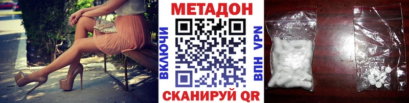 Купить закладки  Верещагино  МЕТАДОН methadone 