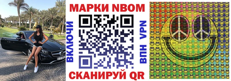 Купить где  Верещагино  Марки NBOMe 1,8мг 